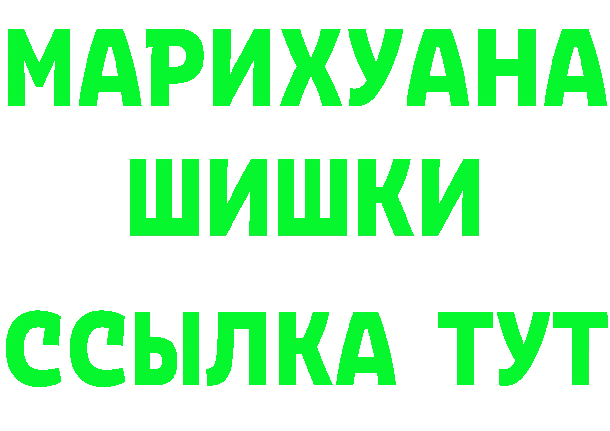 Героин VHQ ссылки это МЕГА Няндома